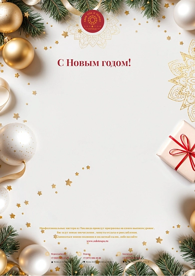 С Новым годом! 